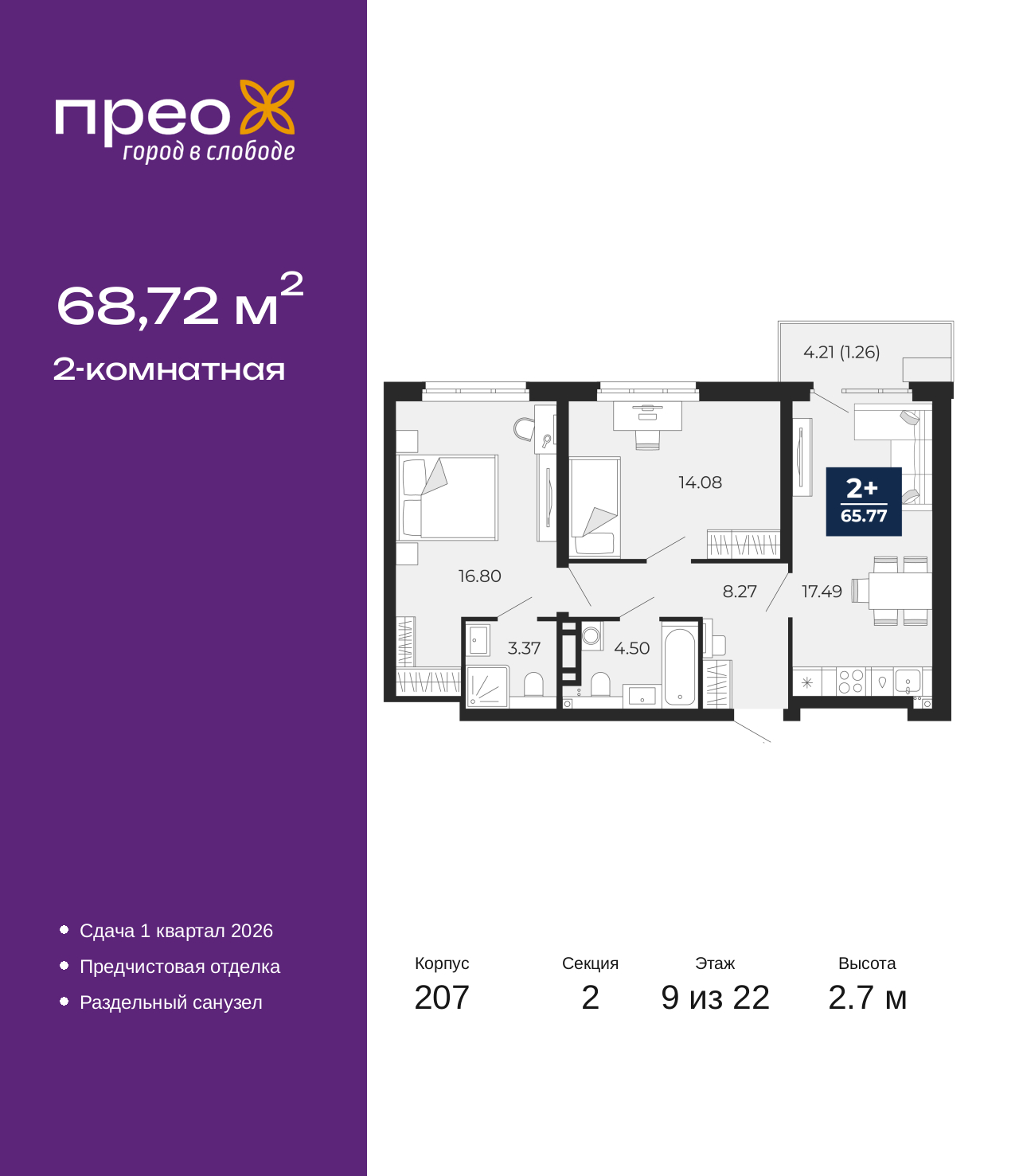 ���������� �71692910: ��������� 2-��������� �������� �  �������� � ����� ����� ���������