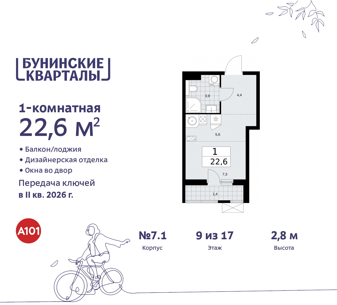 Объявление №71584134: Однокомнатная квартира-студия с отделкой в новом ЖК, метро рядом