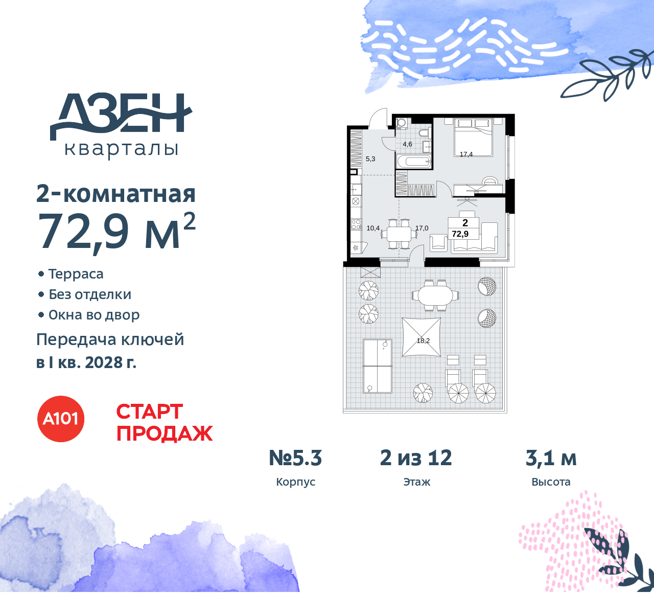 Объявление №71559413: Двухкомнатная квартира с европланировкой с террасой в новом жилом комплексе, метро рядом