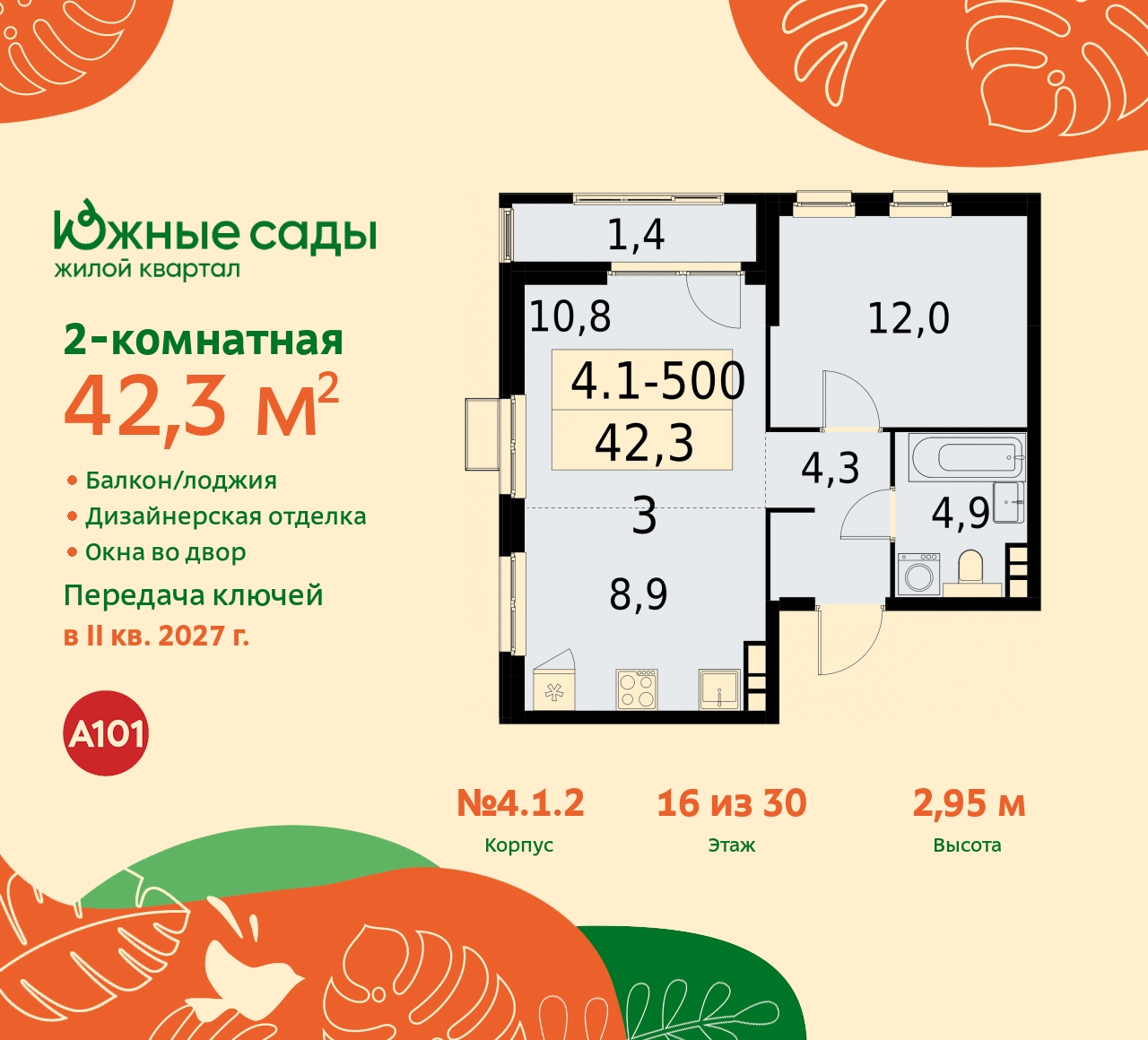 Продажа 2-комнатной новостройки, Москва, Бартеневская,  16