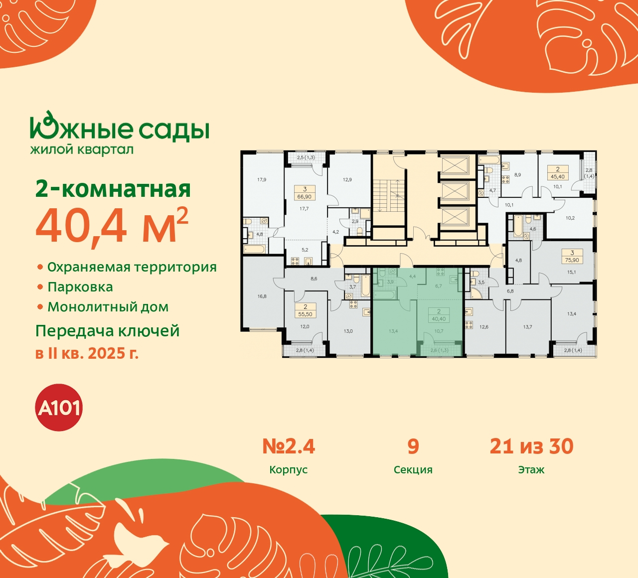 Продажа 2-комнатной новостройки, Москва, Бартеневская,  16