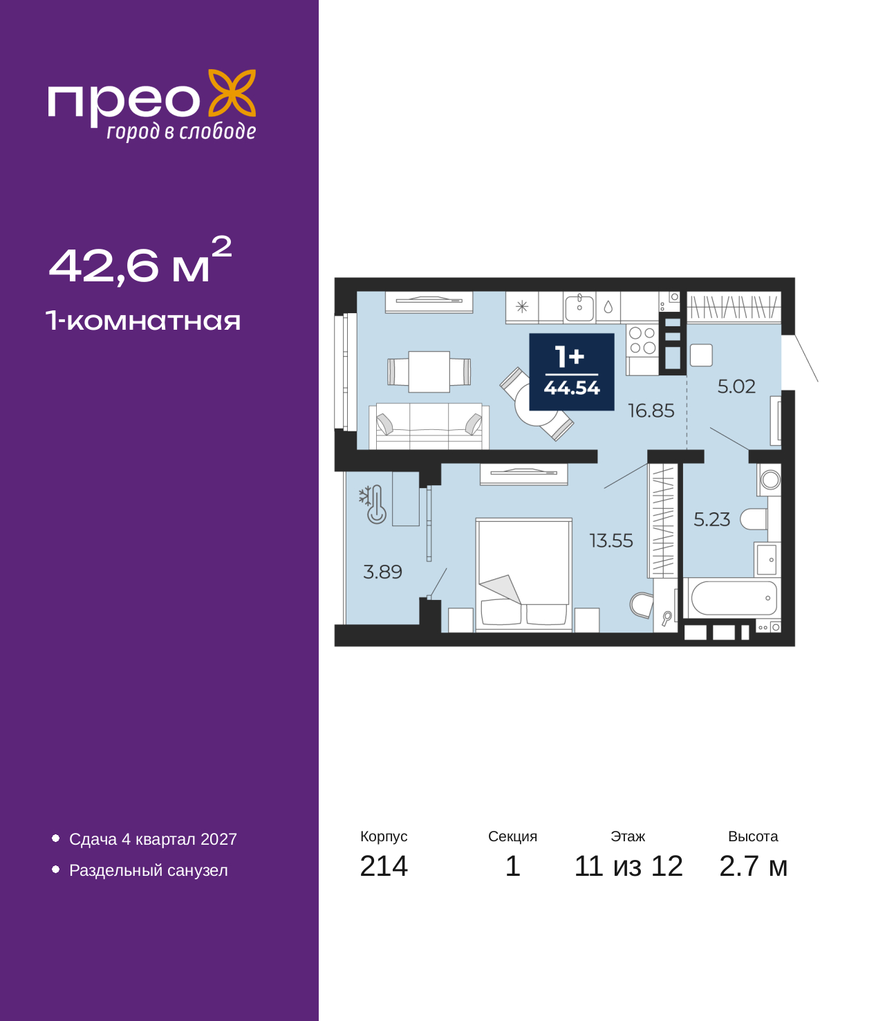 Объявление №71627650: 1-комн. квартира с отделкой в новом ЖК