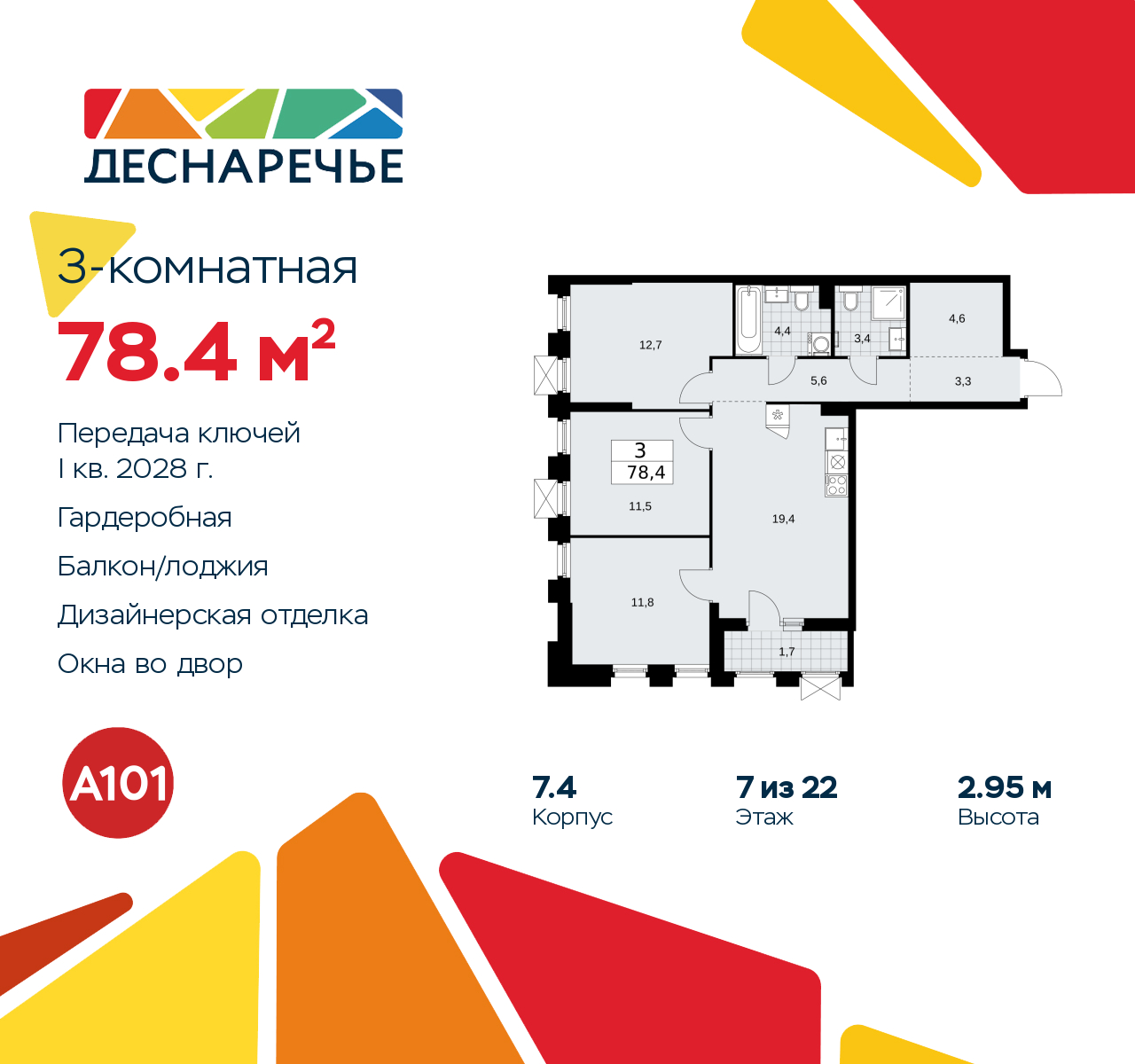Объявление №71591293: Продается 3-комнатная квартира с отделкой в новом жилом комплексе