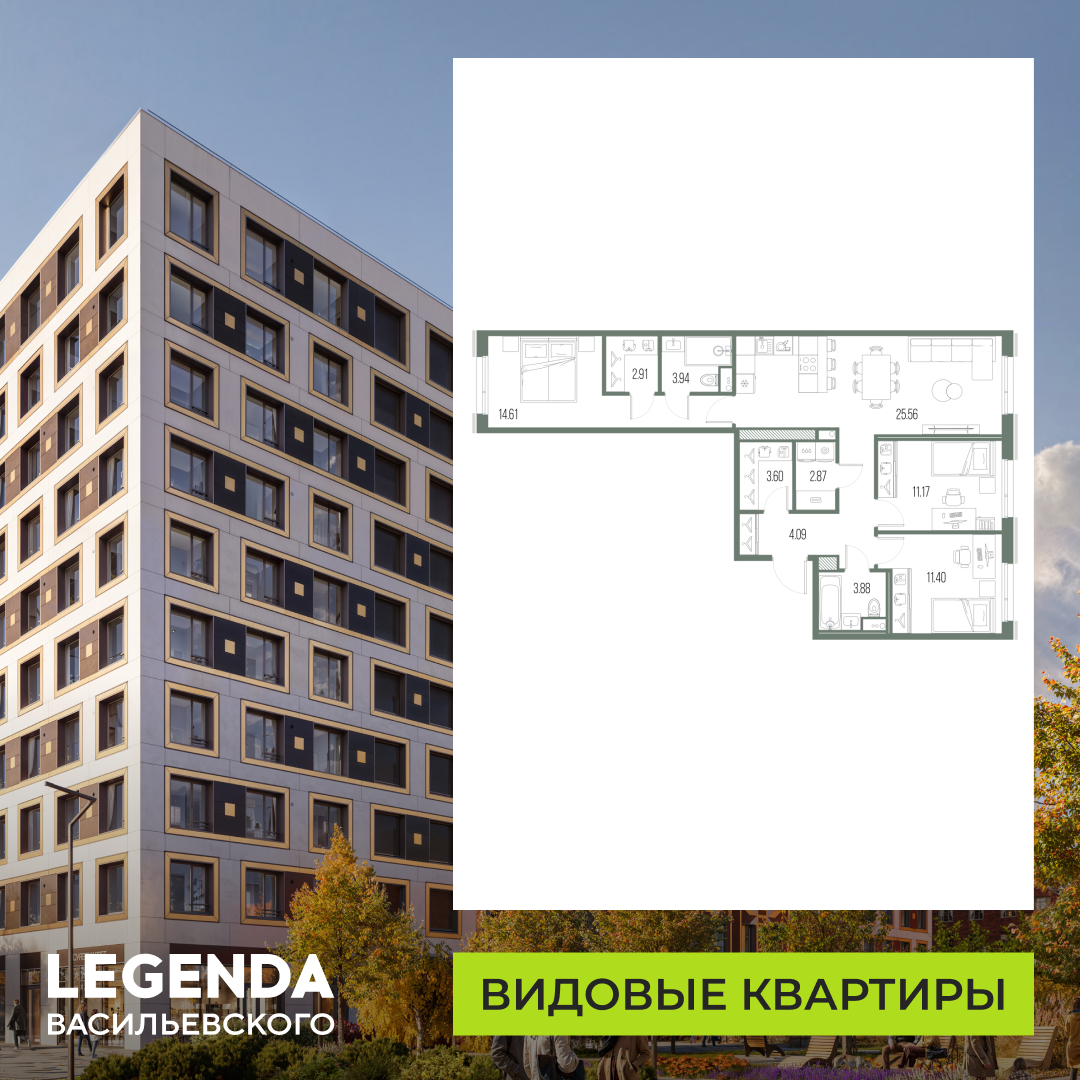 3-комнатная квартира, 88.7 кв.м, ЖК LEGENDA Васильевского