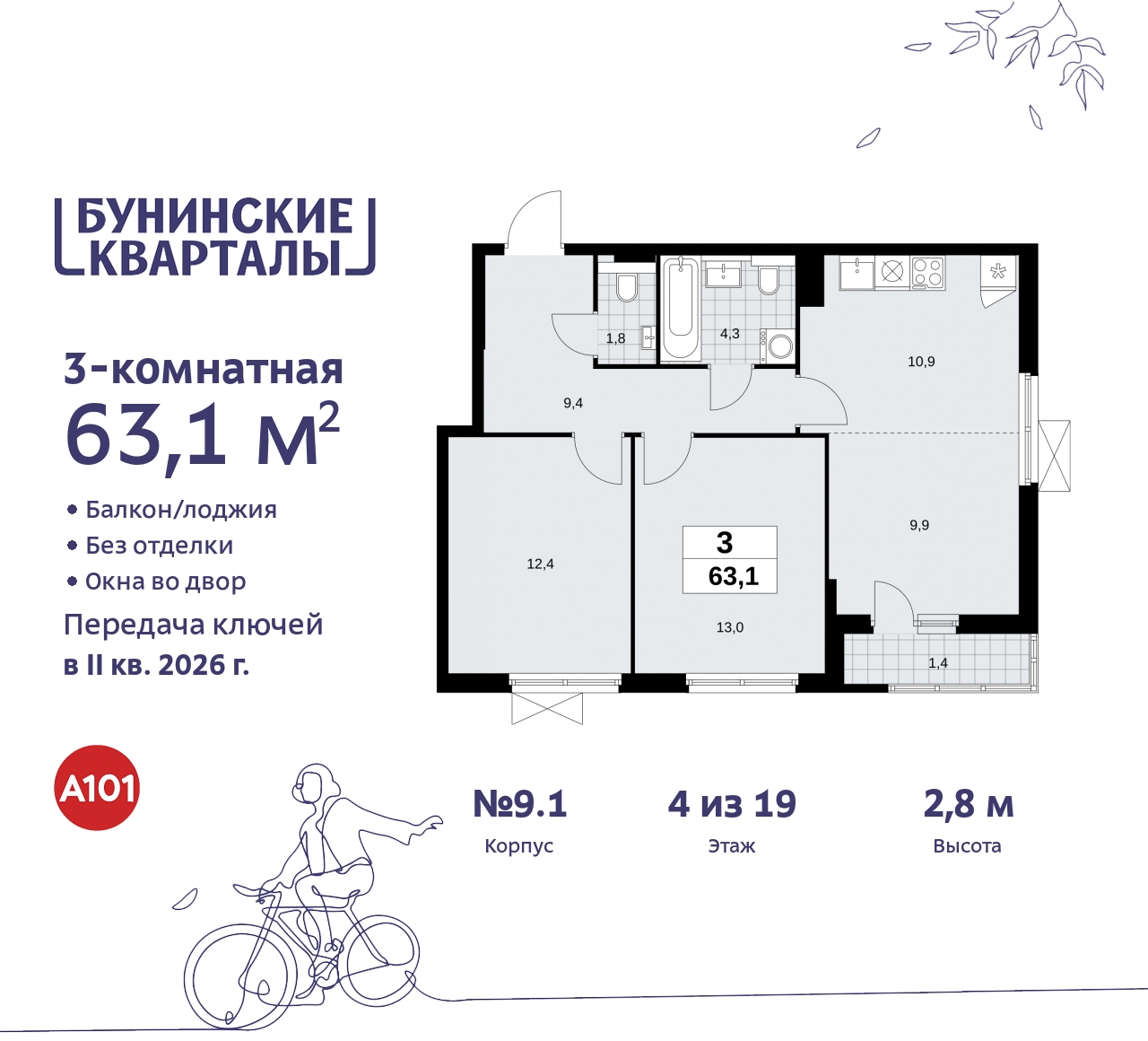 Объявление №71590120: 3-комн. квартира с европланировкой в новостройке, у метро