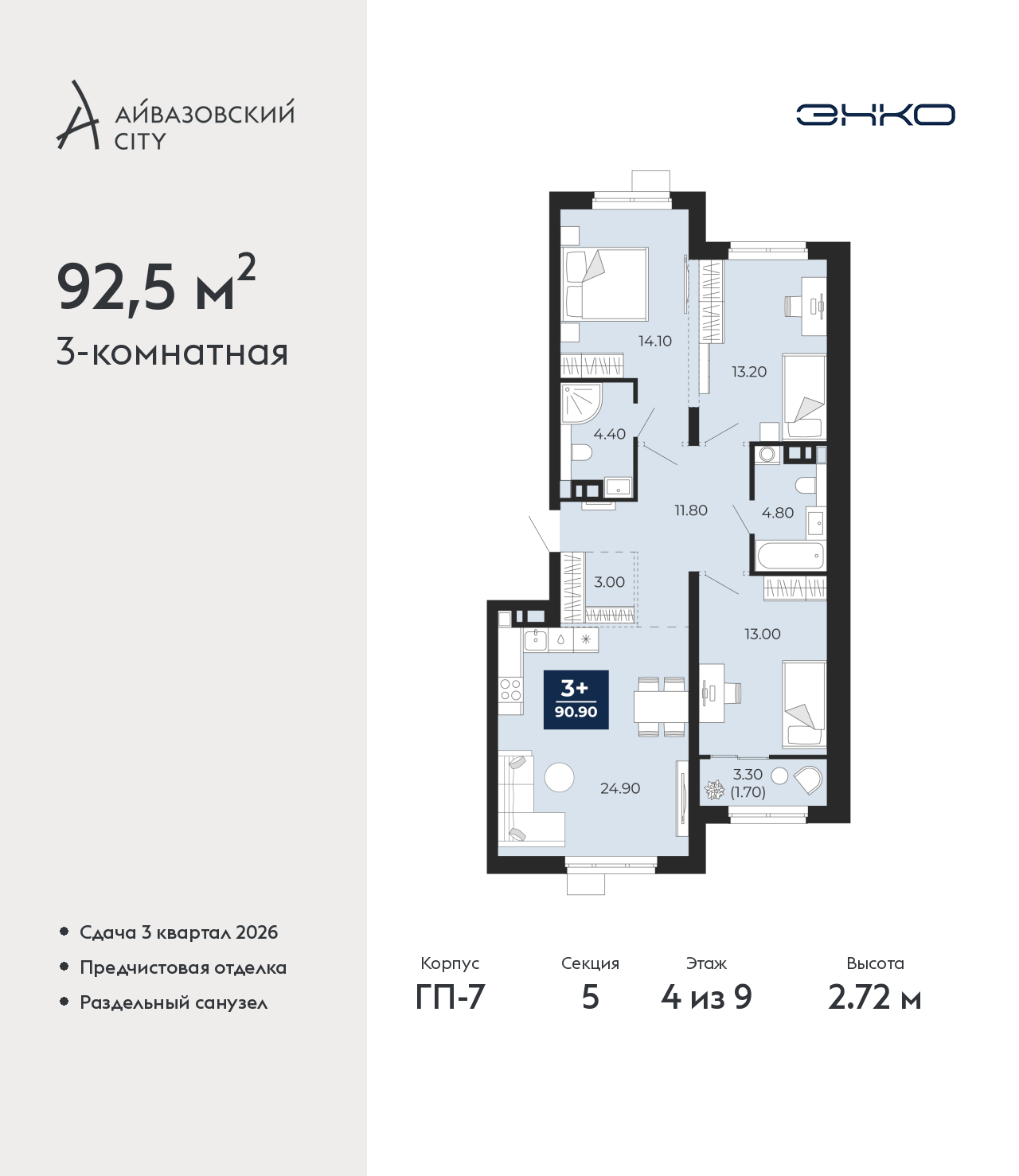 ���������� �71703638: 3-����. �������� �  �������� � �����������