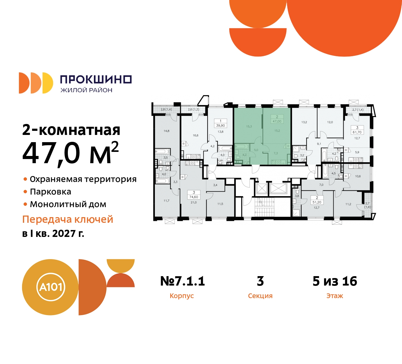 Продажа 2-комнатной новостройки, Прокшино, Прокшинский проспект,  11