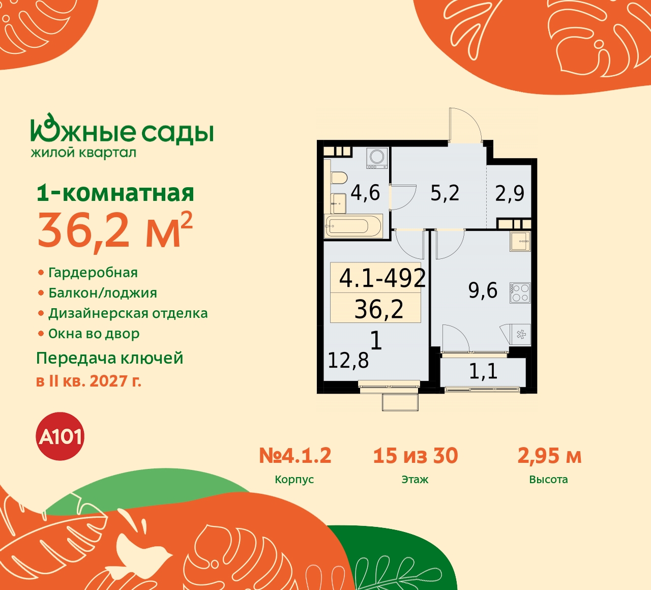 Продажа 1-комнатной новостройки, Москва, Бартеневская,  16