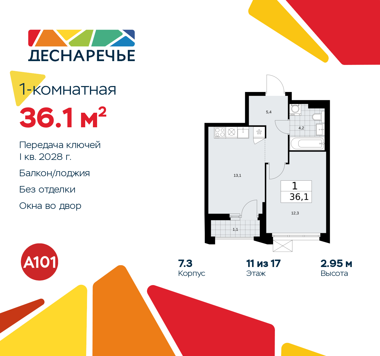 Объявление №71550186: Продается однокомнатная квартира в новостройке