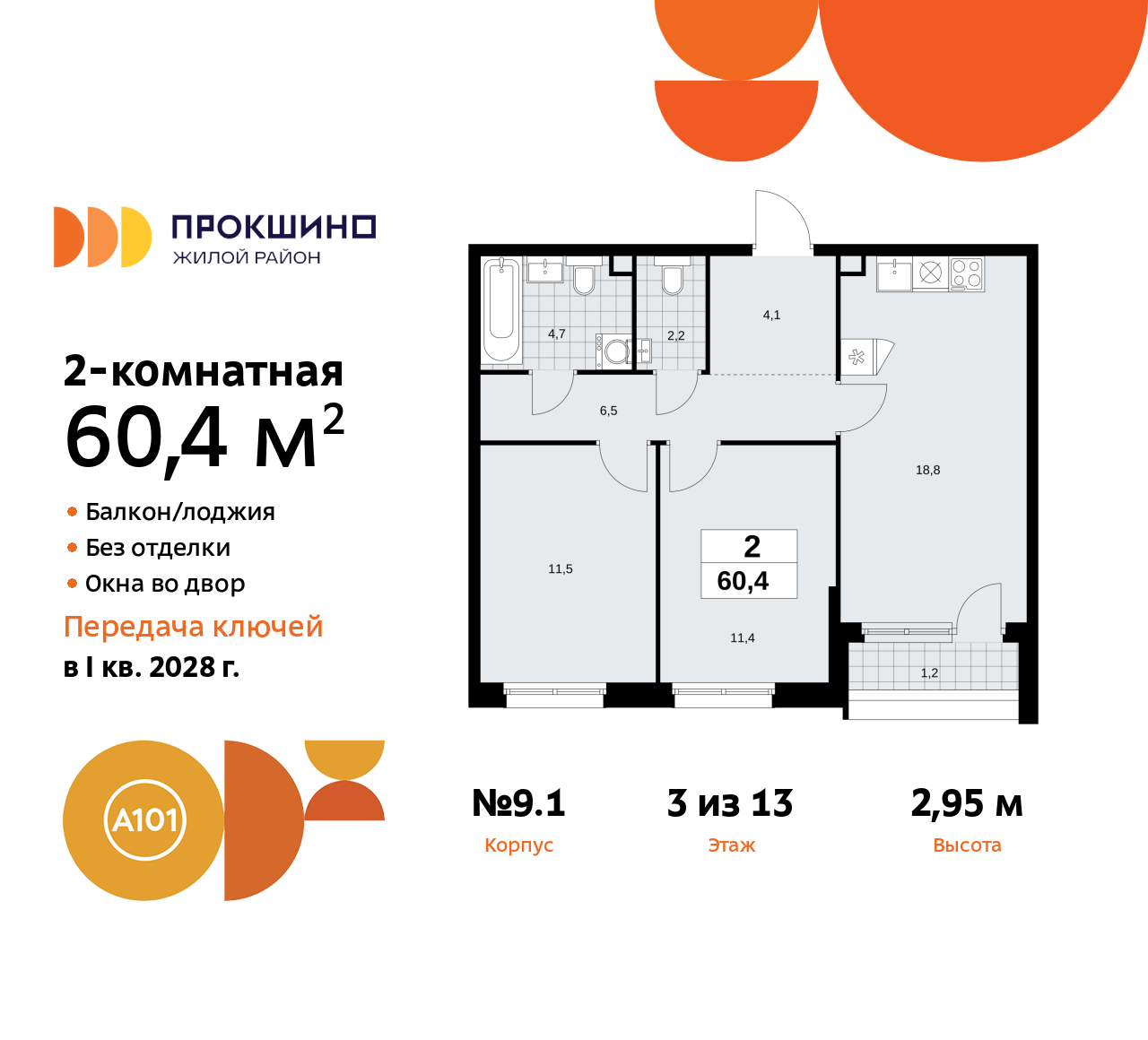 Объявление №71581409: 2-комн. квартира в новостройке, у метро