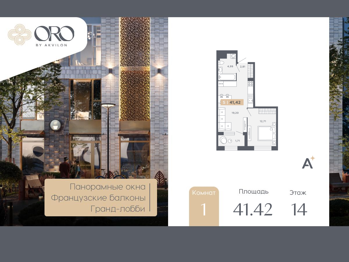 Объявление №71579784: Продается 1-комнатная квартира с отделкой в новом ЖК, рядом с метро