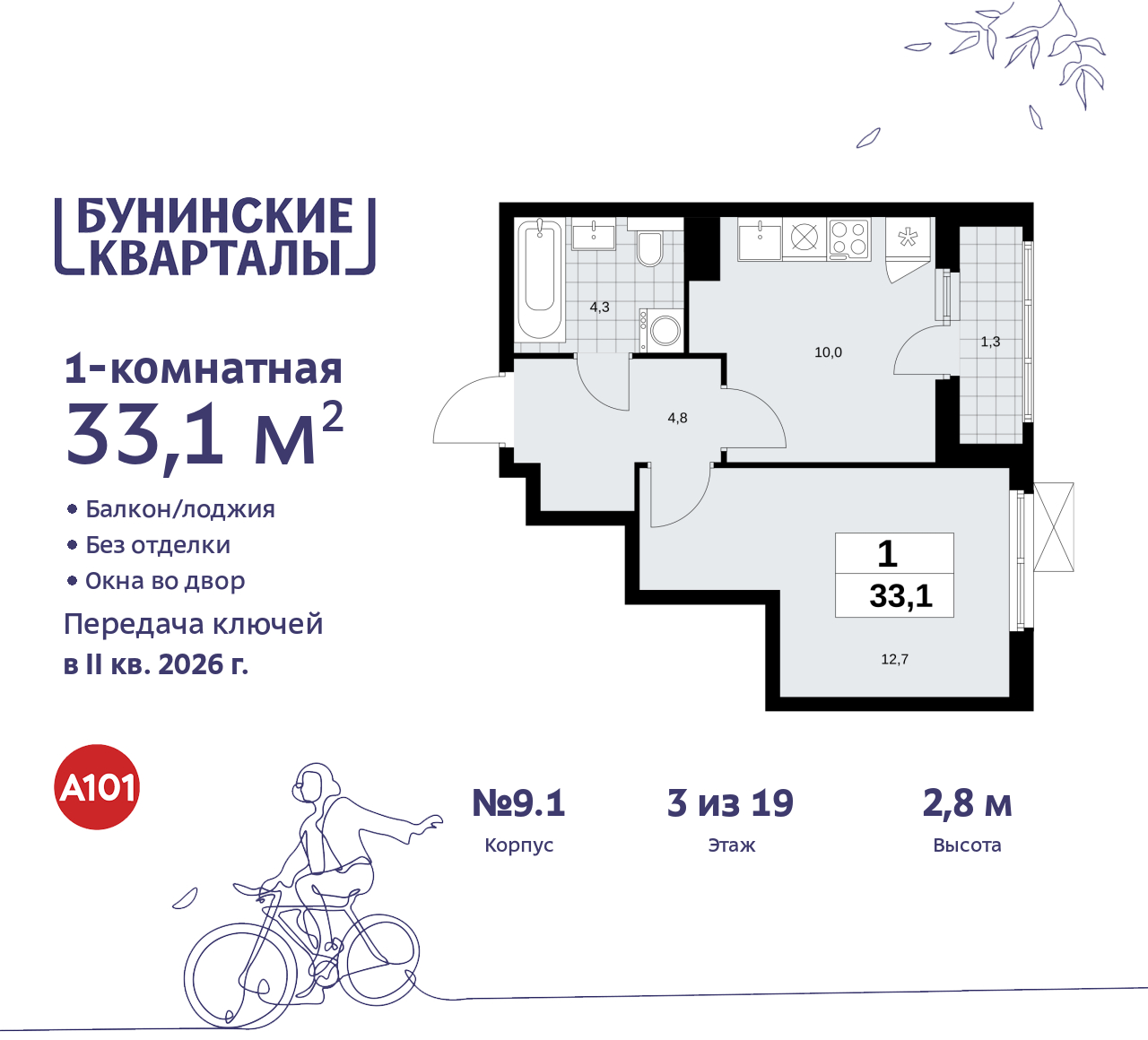 Объявление №71555425: 1-комн. квартира в новом ЖК, недалеко от метро