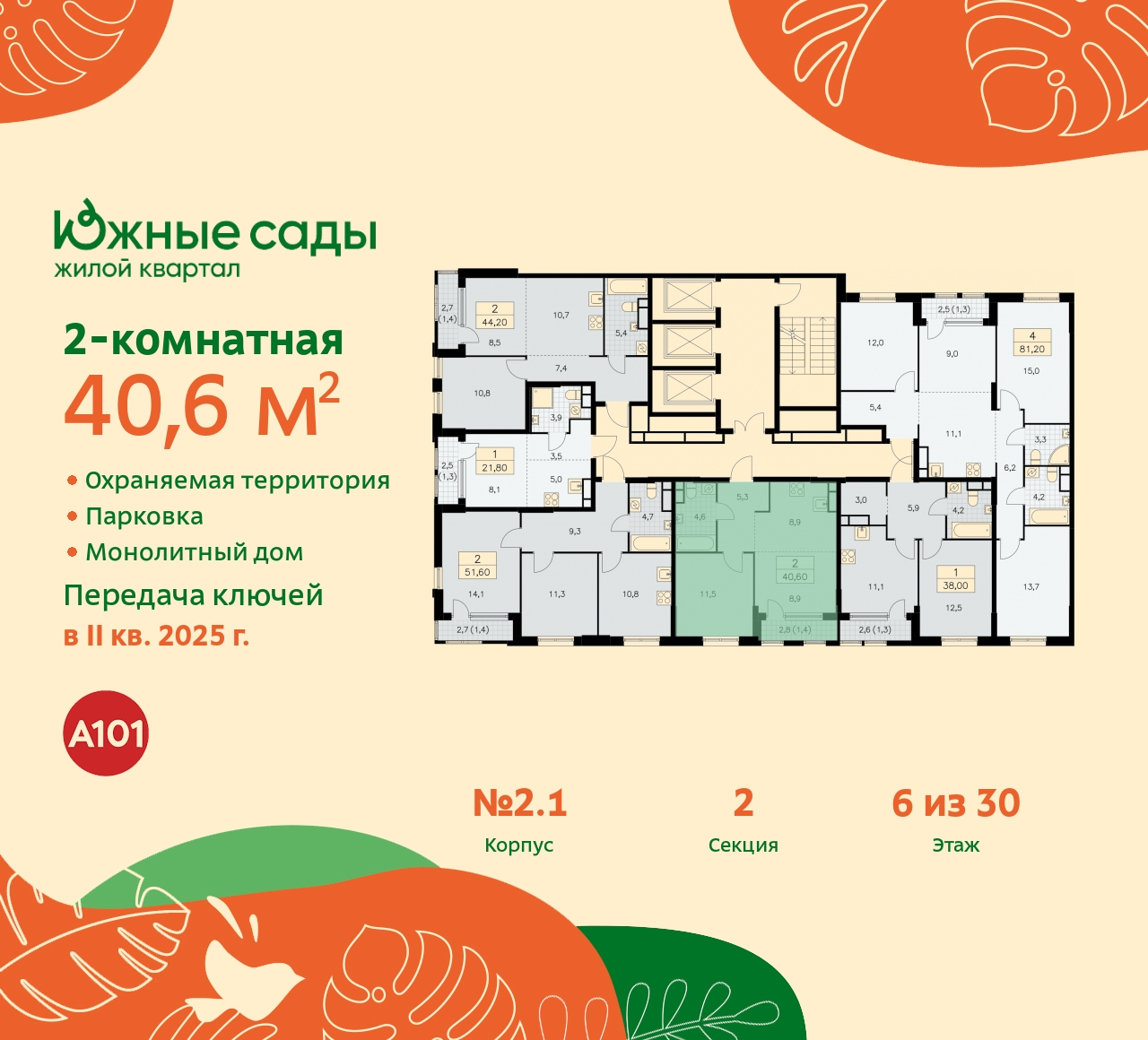 Продажа 2-комнатной новостройки, Москва, Бартеневская,  16