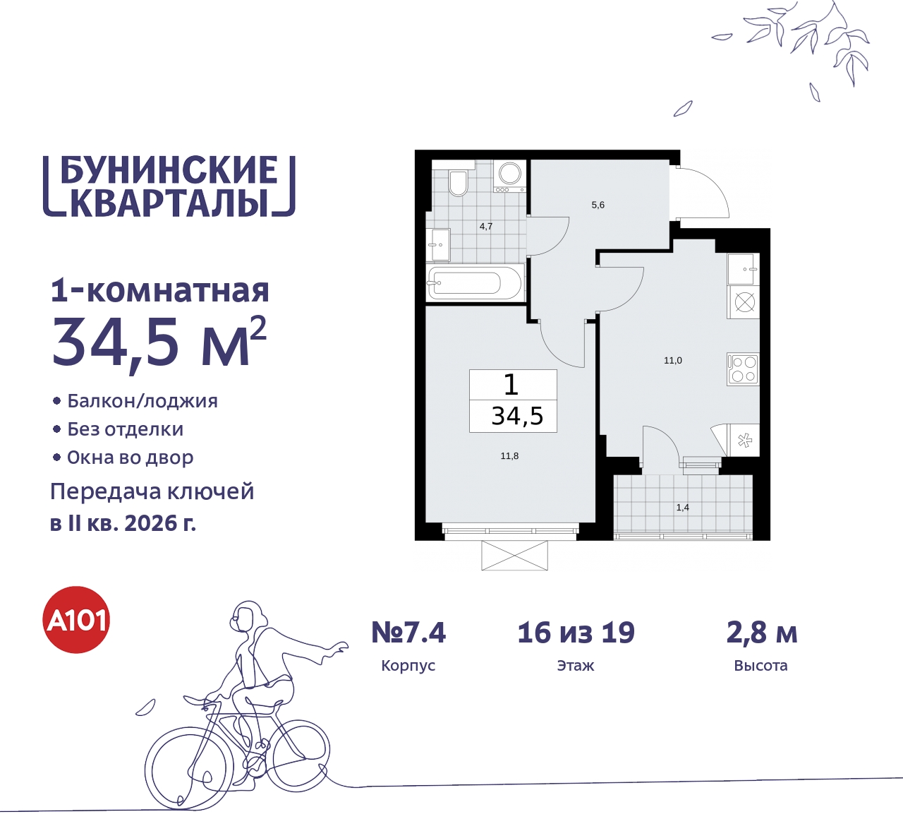 Продажа 1-комнатной новостройки, Москва, проспект Куприна,  2