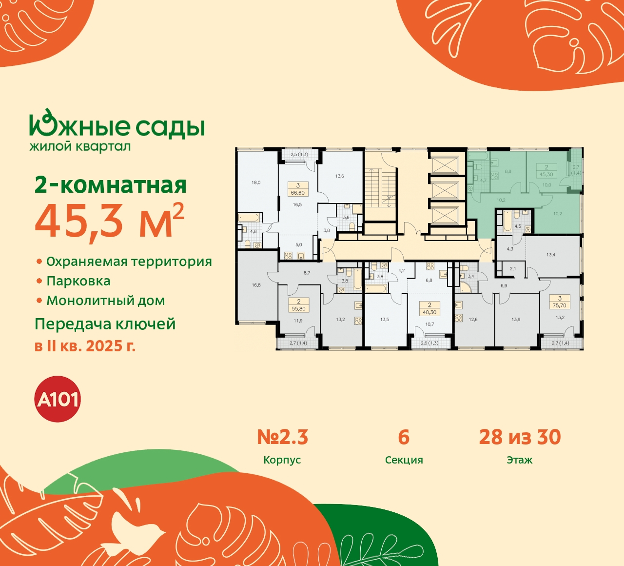 Продажа 2-комнатной новостройки, Москва, Бартеневская,  16