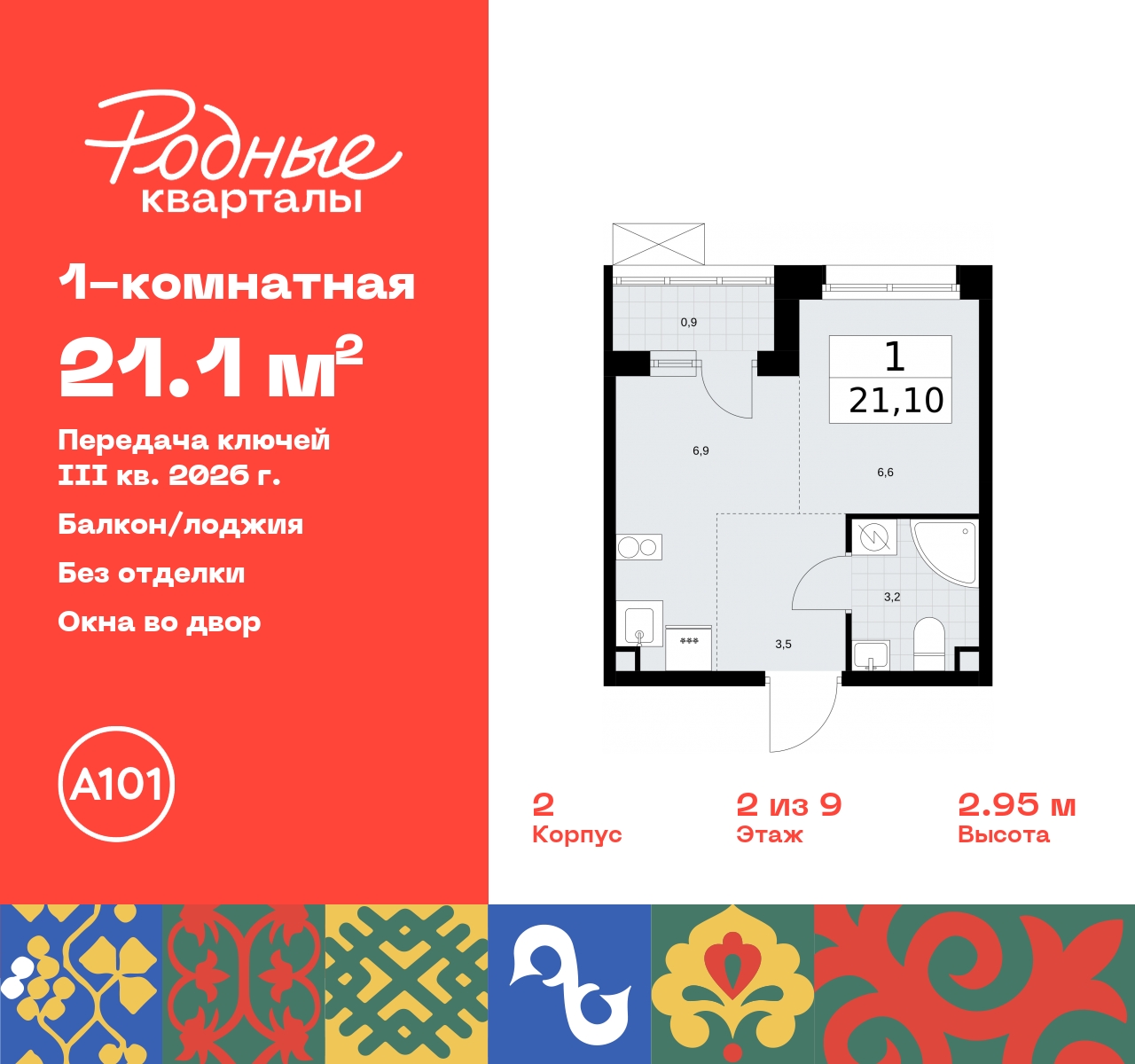 Объявление №71569949: Продается 1-комнатная квартира-студия в новом ЖК, метро рядом