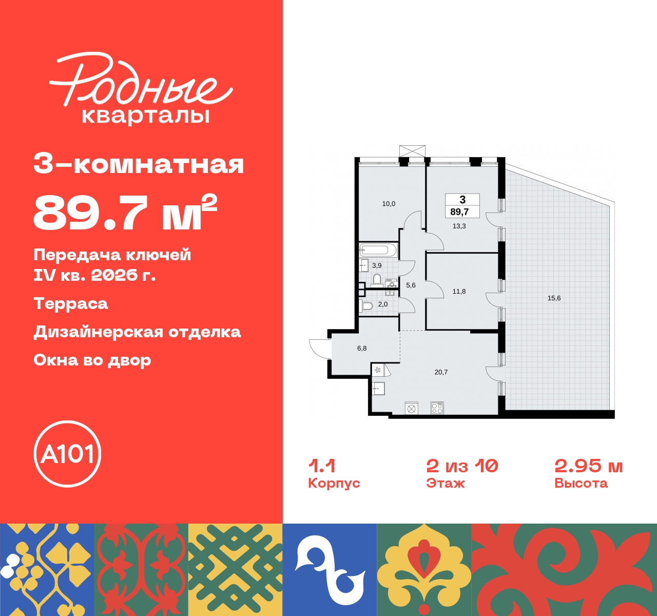 Продажа 3-комнатной новостройки, Москва, квартал 32,  14