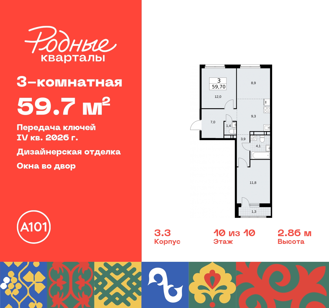 Продажа 3-комнатной новостройки, Москва, квартал 32,  14