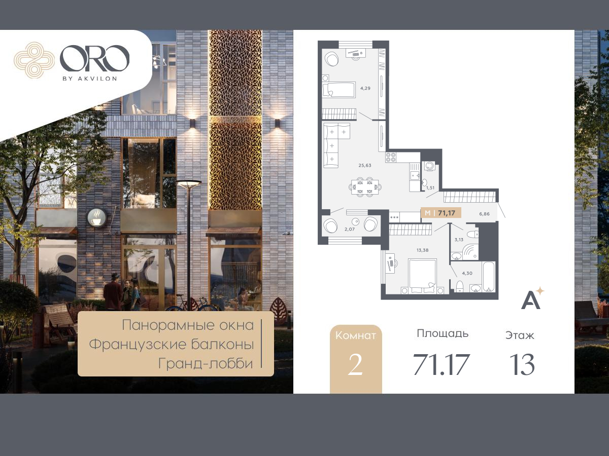 Объявление №71573939: 2-комн. квартира с отделкой в новом жилом комплексе, метро рядом