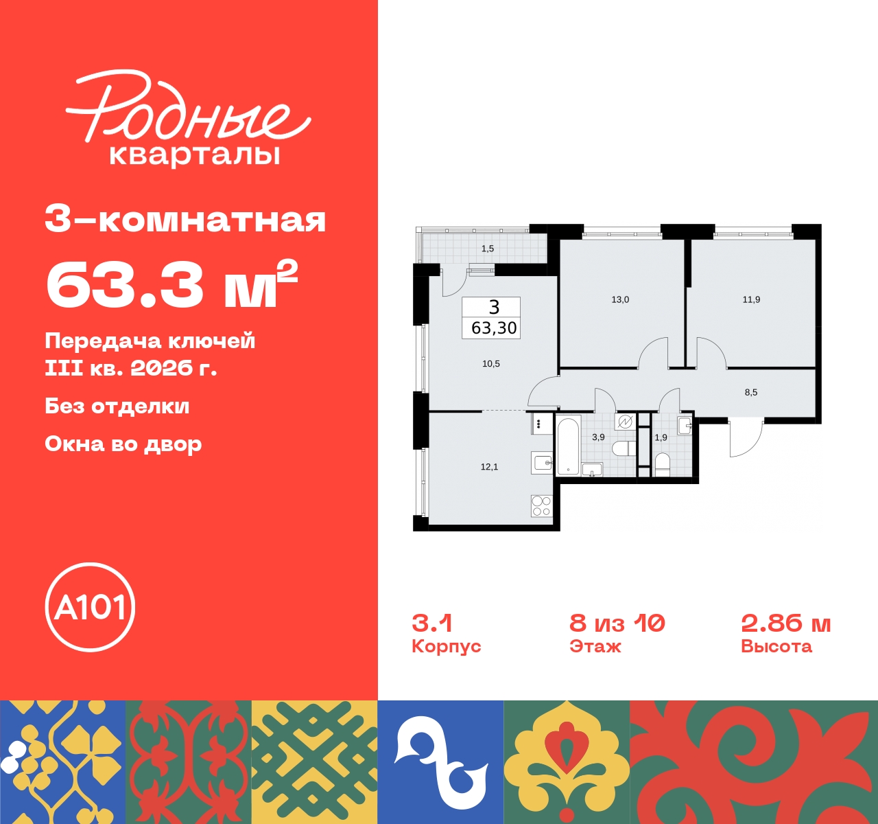 Продажа 3-комнатной новостройки, Москва, квартал 32,  14