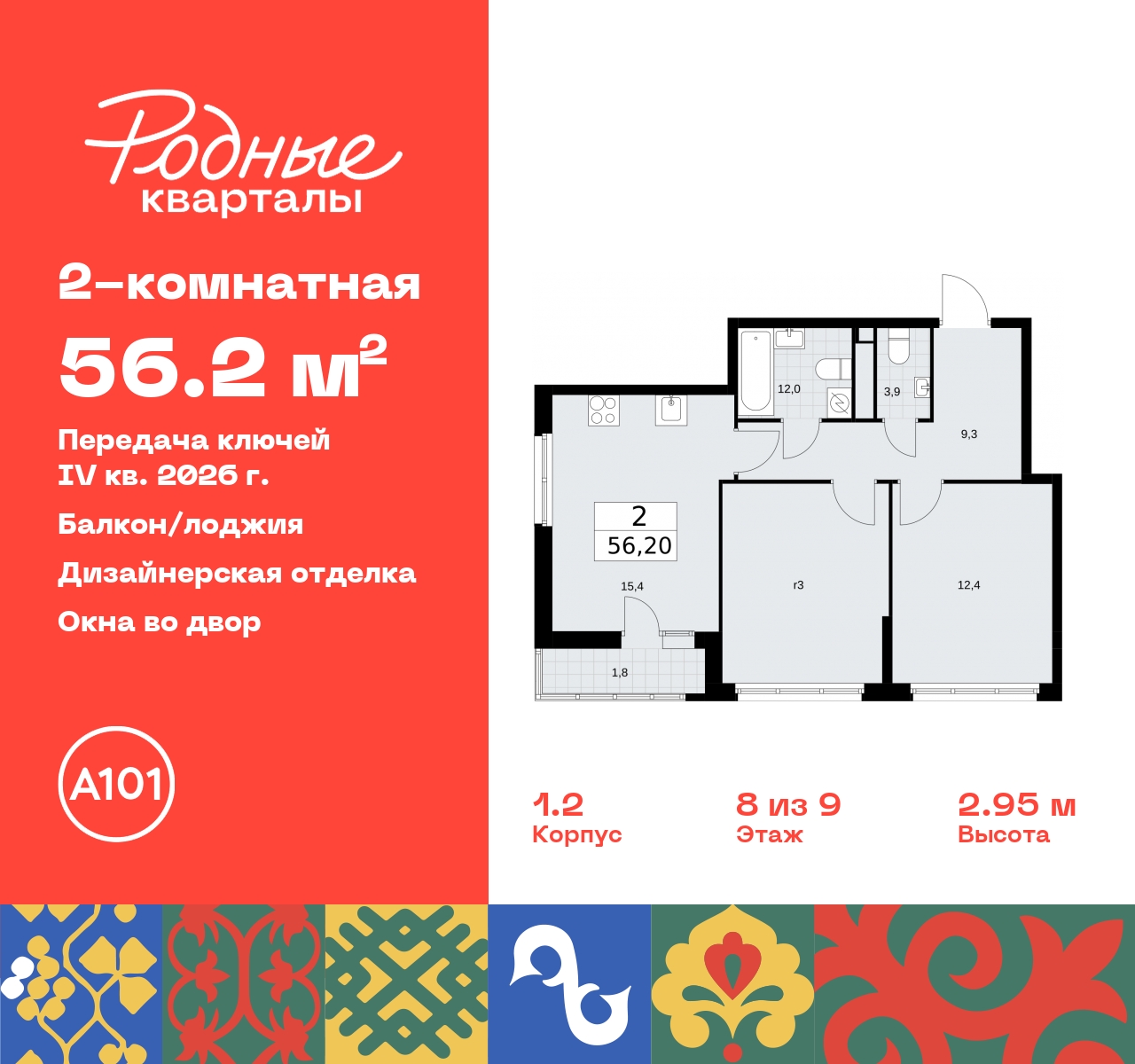 Продажа 2-комнатной новостройки, Москва, квартал 32,  14