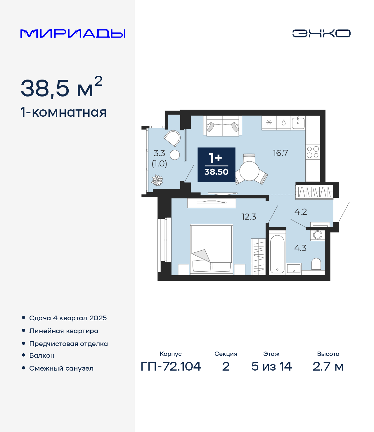 ���������� �71612044: ��������� 1-��������� �������� �  �������� � ����� ����� ���������