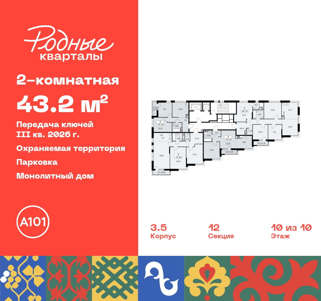 Продажа 2-комнатной новостройки, Москва, квартал 32,  14