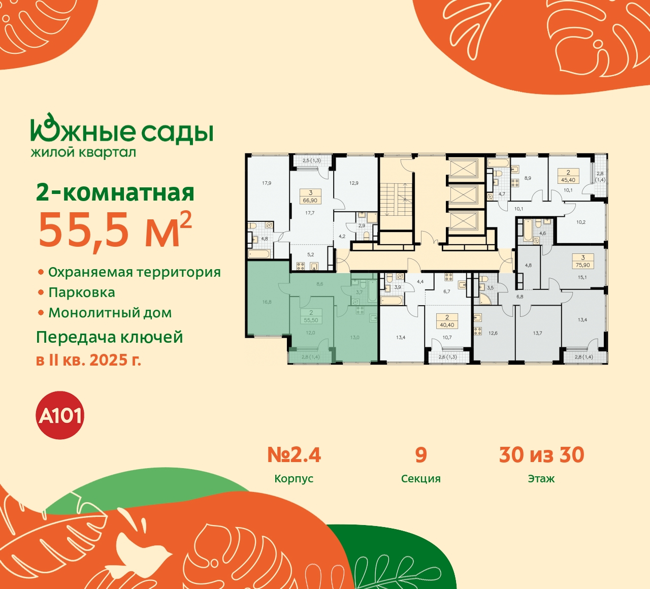 Продажа 2-комнатной новостройки, Москва, Бартеневская,  16