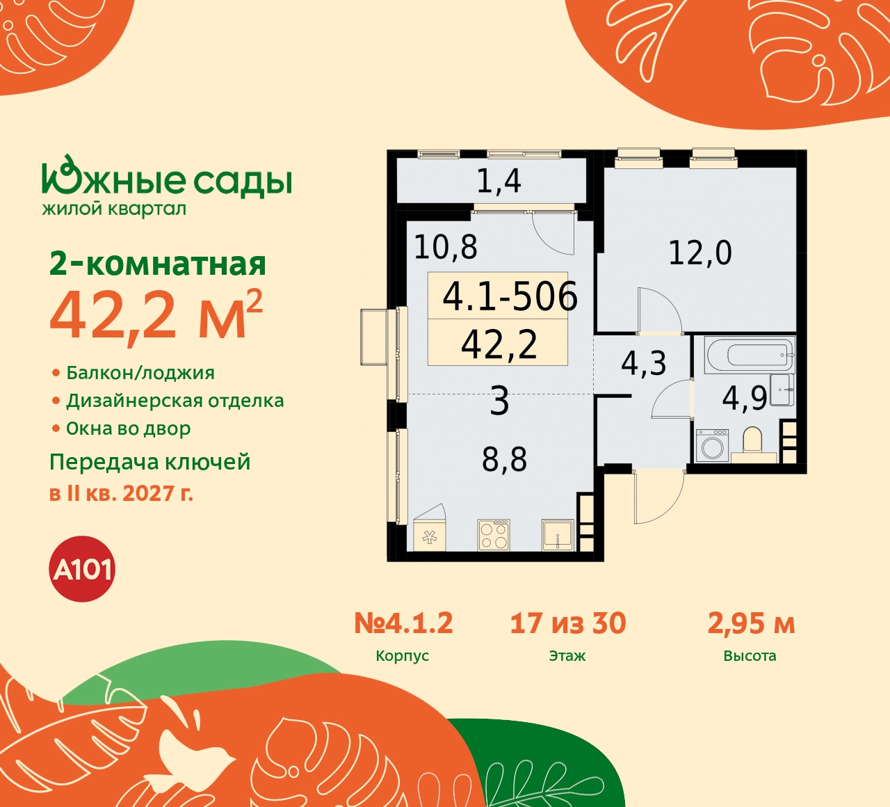 Продажа 2-комнатной новостройки, Москва, Бартеневская,  16