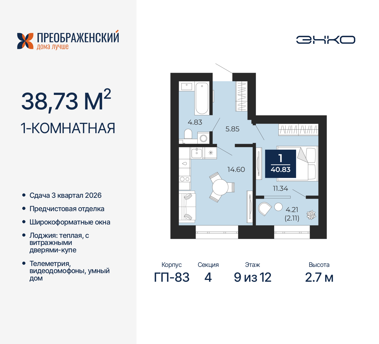 Объявление №71580188: Продается 1-комн. квартира от застройщика