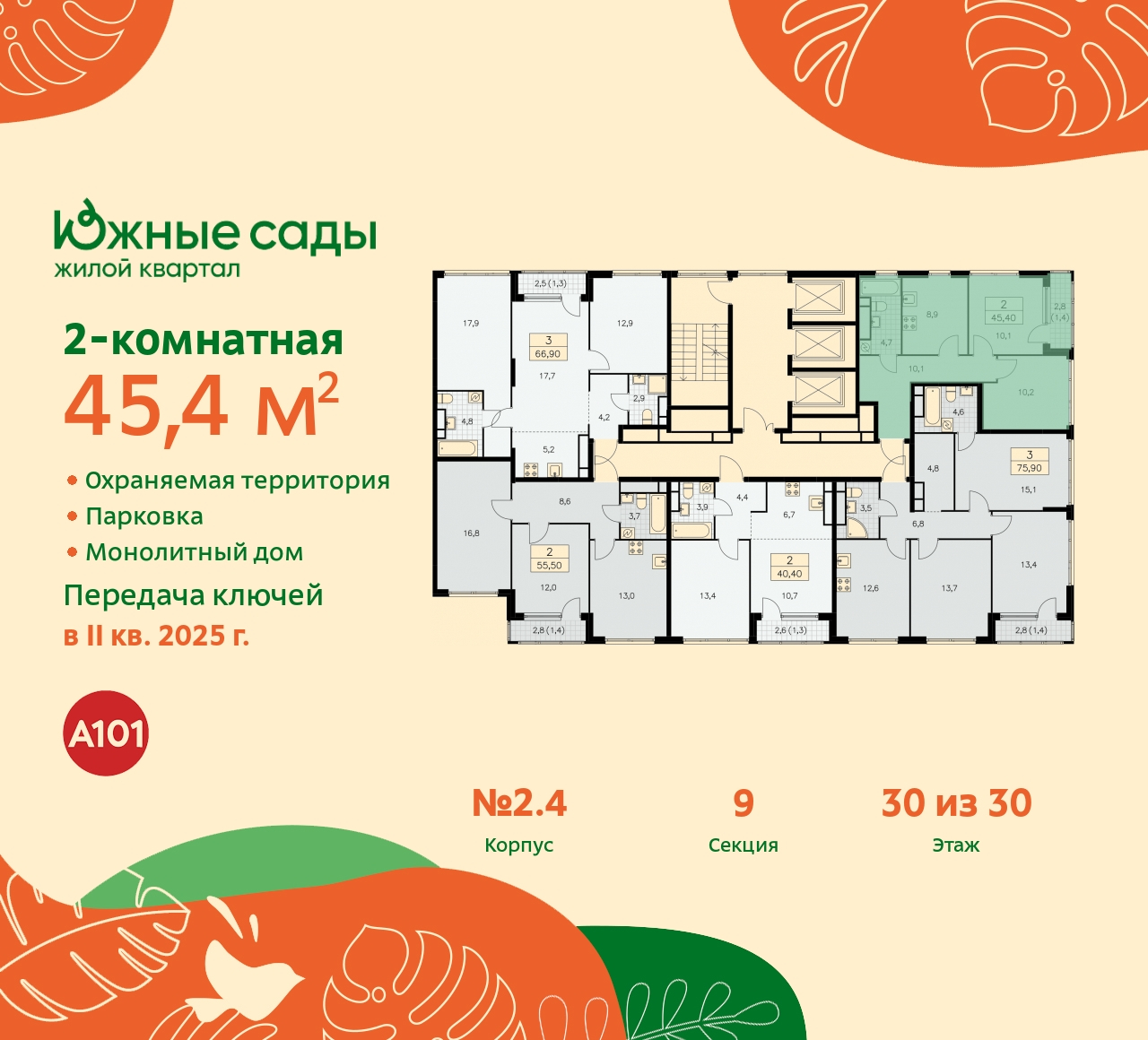 Продажа 2-комнатной новостройки, Москва, Бартеневская,  16