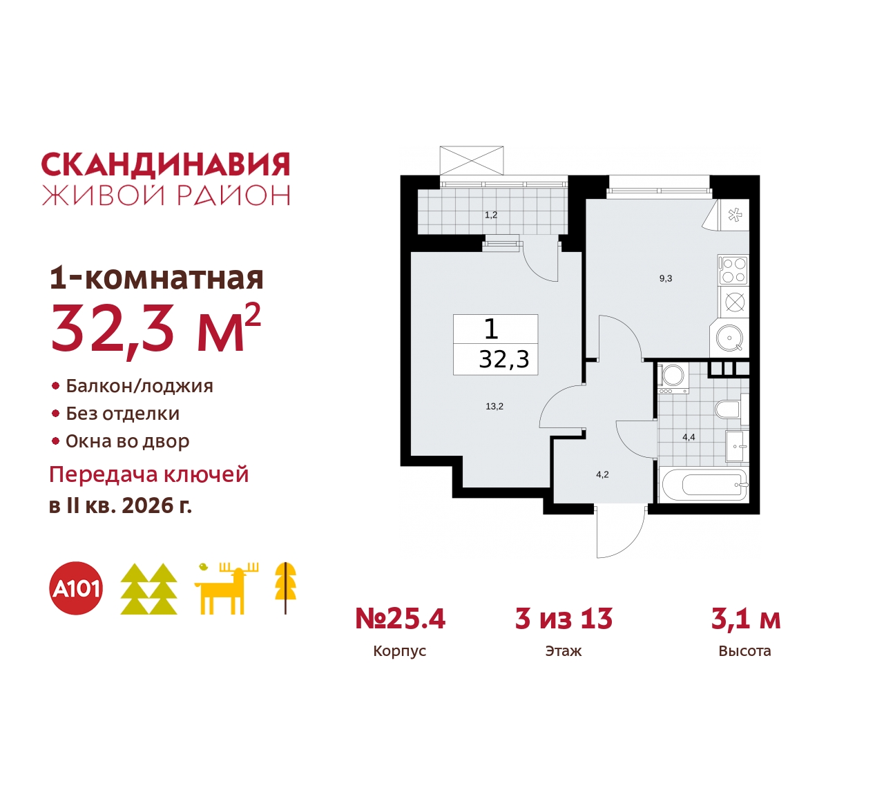 Объявление №71560002: Продается 1-комн. квартира в новом ЖК, метро рядом