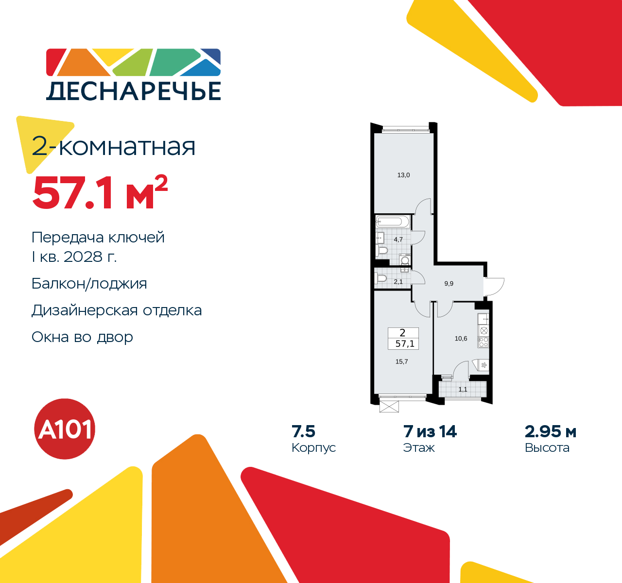 Объявление №71584442: 2-комнатная квартира с отделкой в новом ЖК