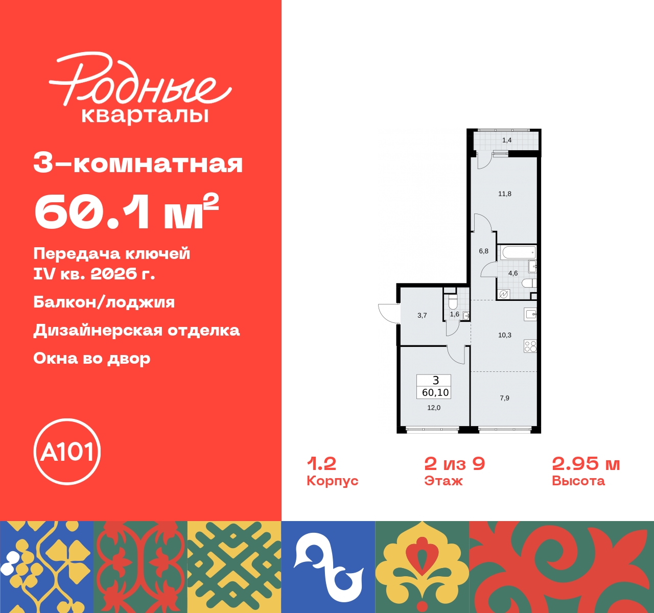 Продажа 3-комнатной новостройки, Москва, квартал 32,  14