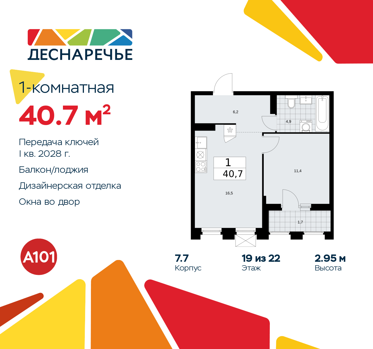 Объявление №71553336: Продается однокомнатная квартира с  отделкой в новостройке