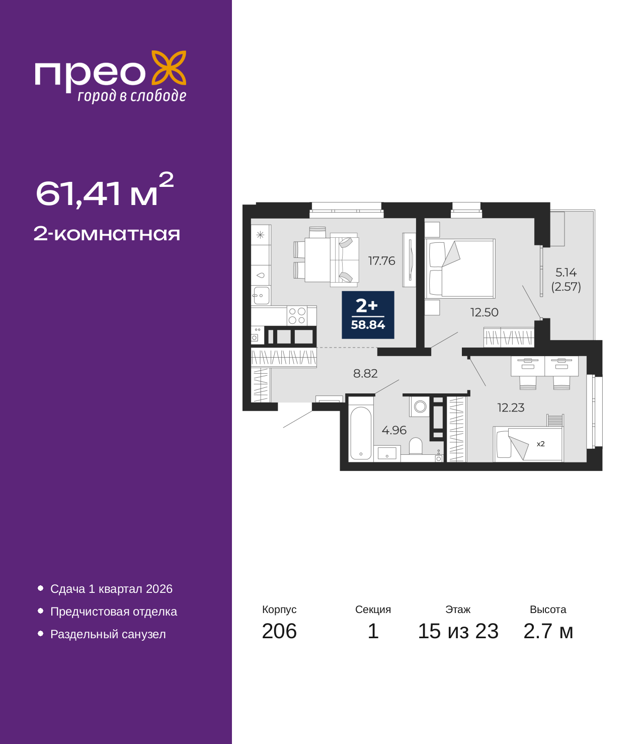 ���������� �71706086: 2-��������� �������� �  �������� � ����� ����� ���������