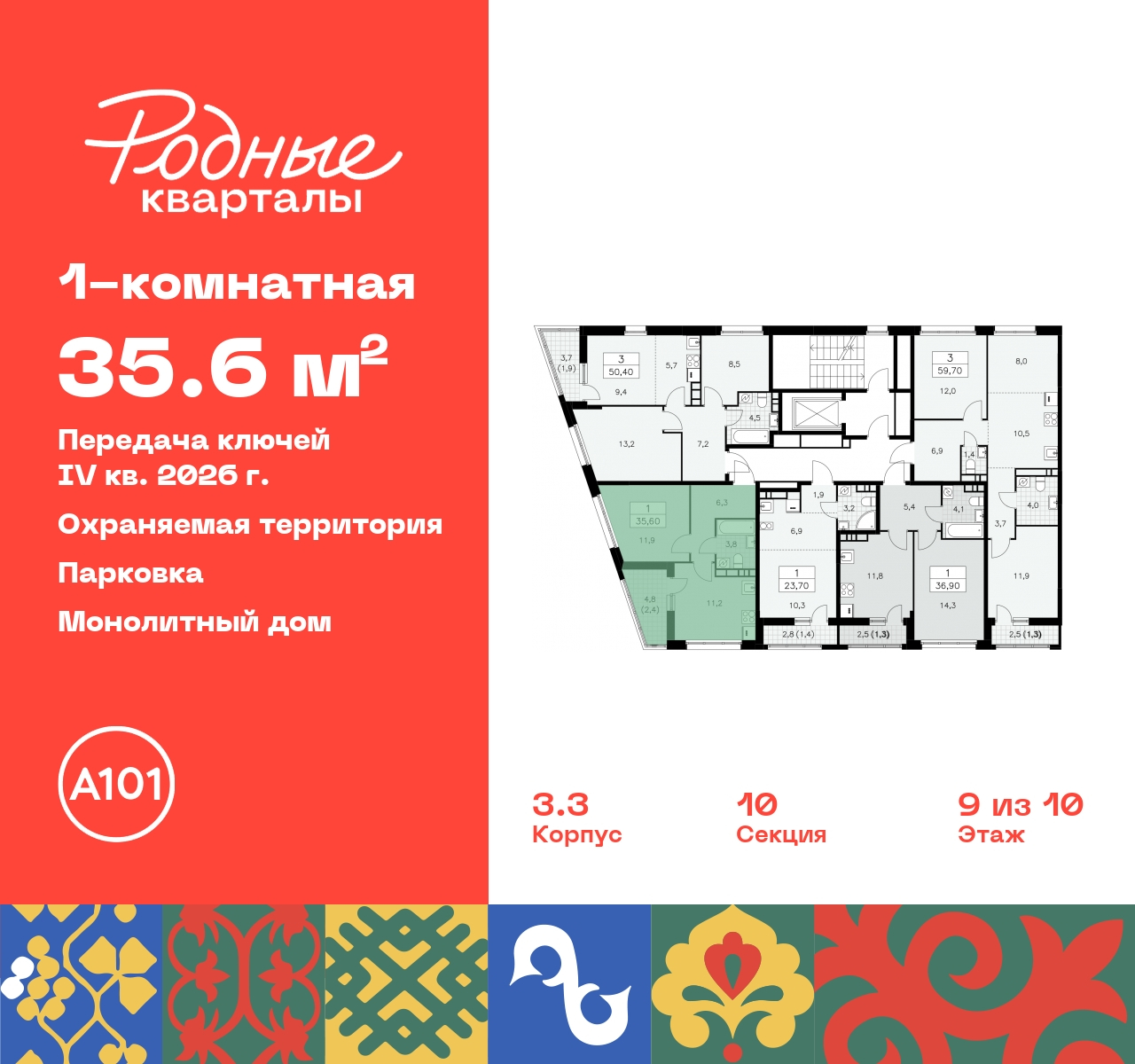 Продажа 1-комнатной новостройки, Москва, квартал 32,  14