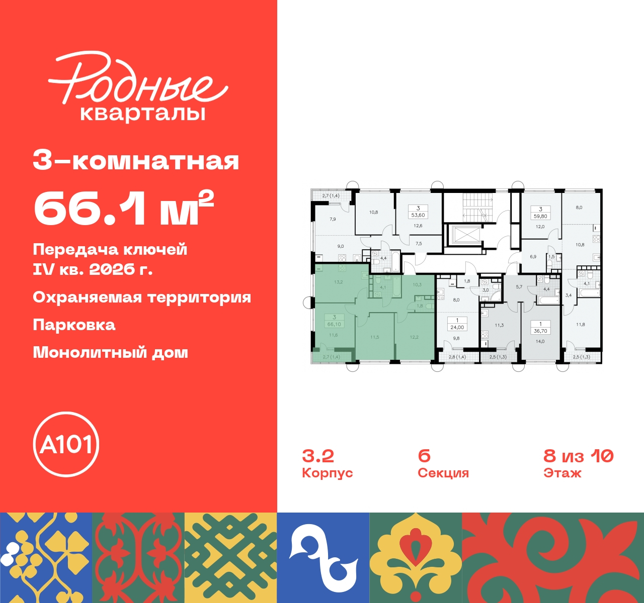 Продажа 3-комнатной новостройки, Москва, квартал 32,  14