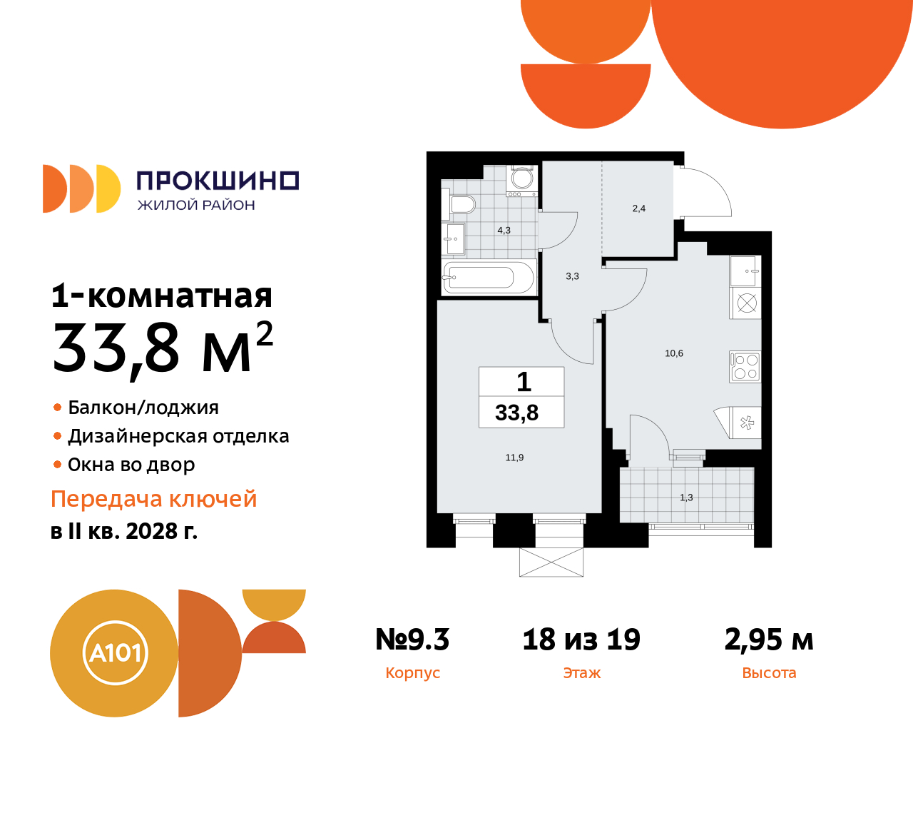 Объявление №71575757: Однокомнатная квартира с отделкой в новом ЖК, метро рядом