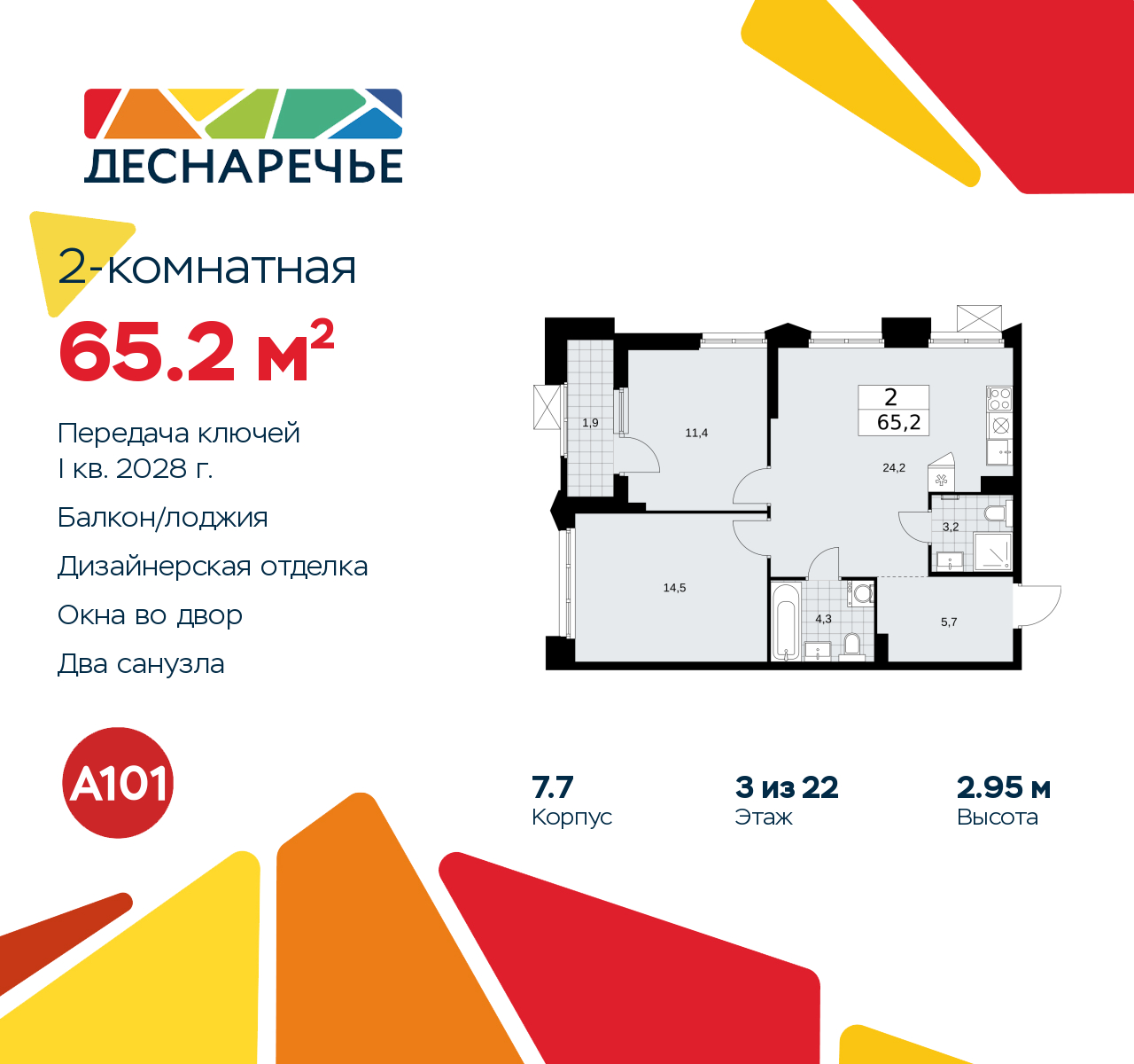  71384525:   2-.      