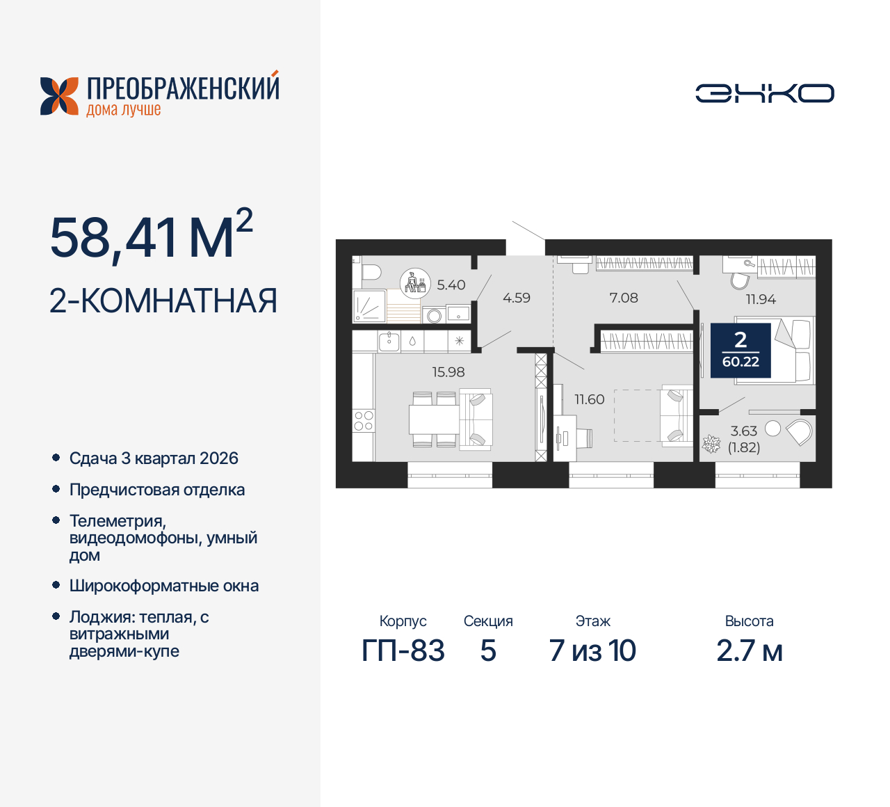 Объявление №71577437: 2-комн. квартира в новостройке от застройщика