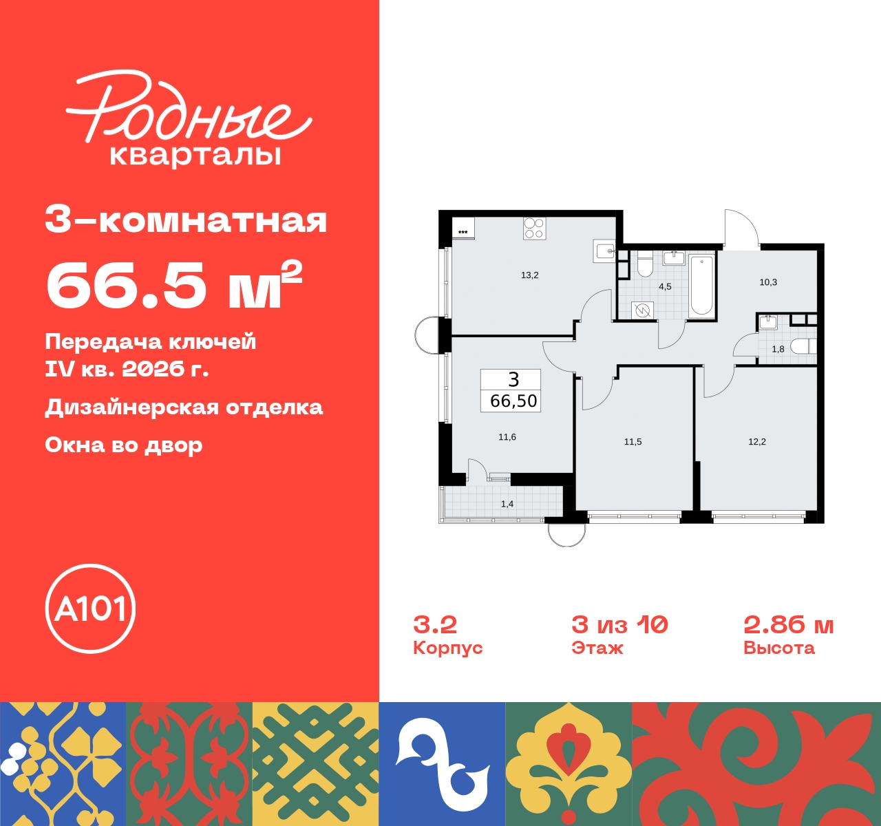 Продажа 3-комнатной новостройки, Москва, квартал 32,  14