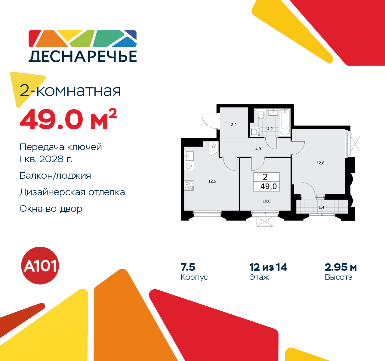  71381761:  2-.      