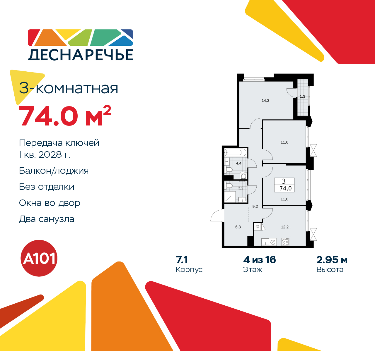  71384360: 3-.   