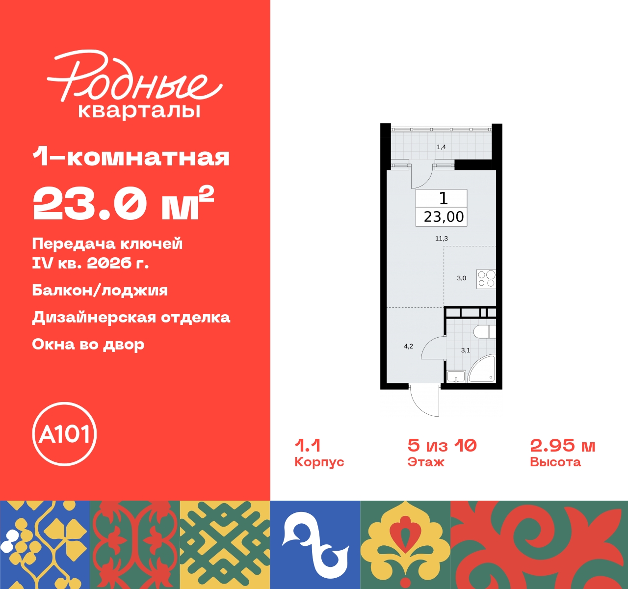 Объявление №71579975: Продается 1-комн. квартира-студия с отделкой в новом жилом комплексе, метро рядом