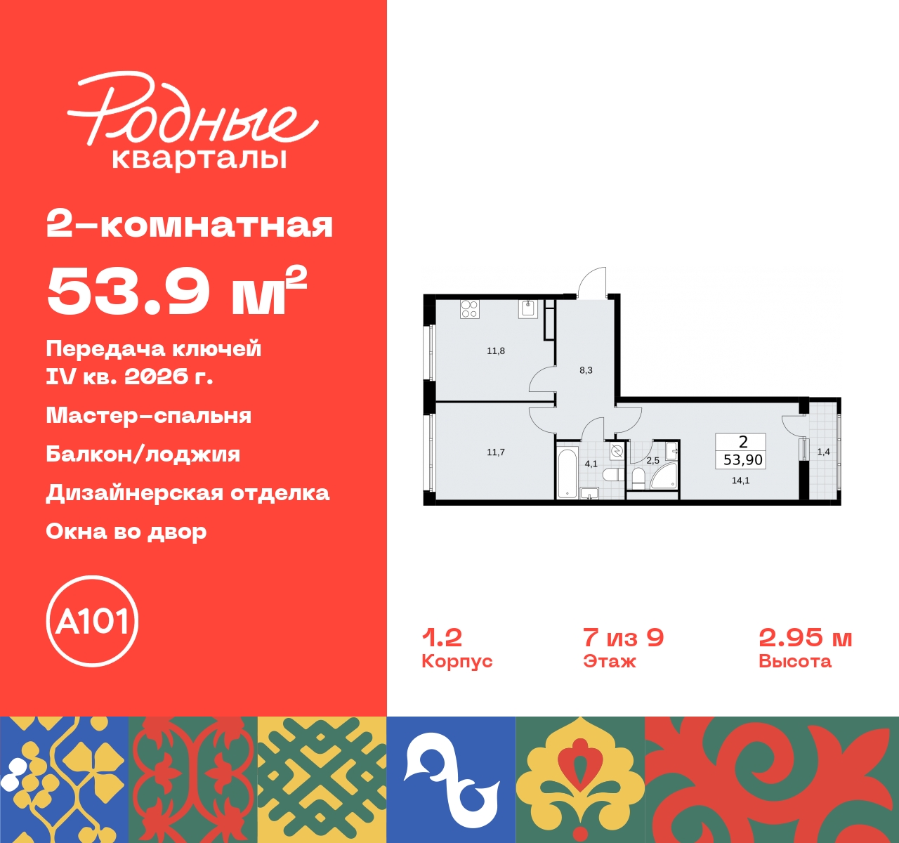 Продажа 2-комнатной новостройки, Москва, квартал 32,  14