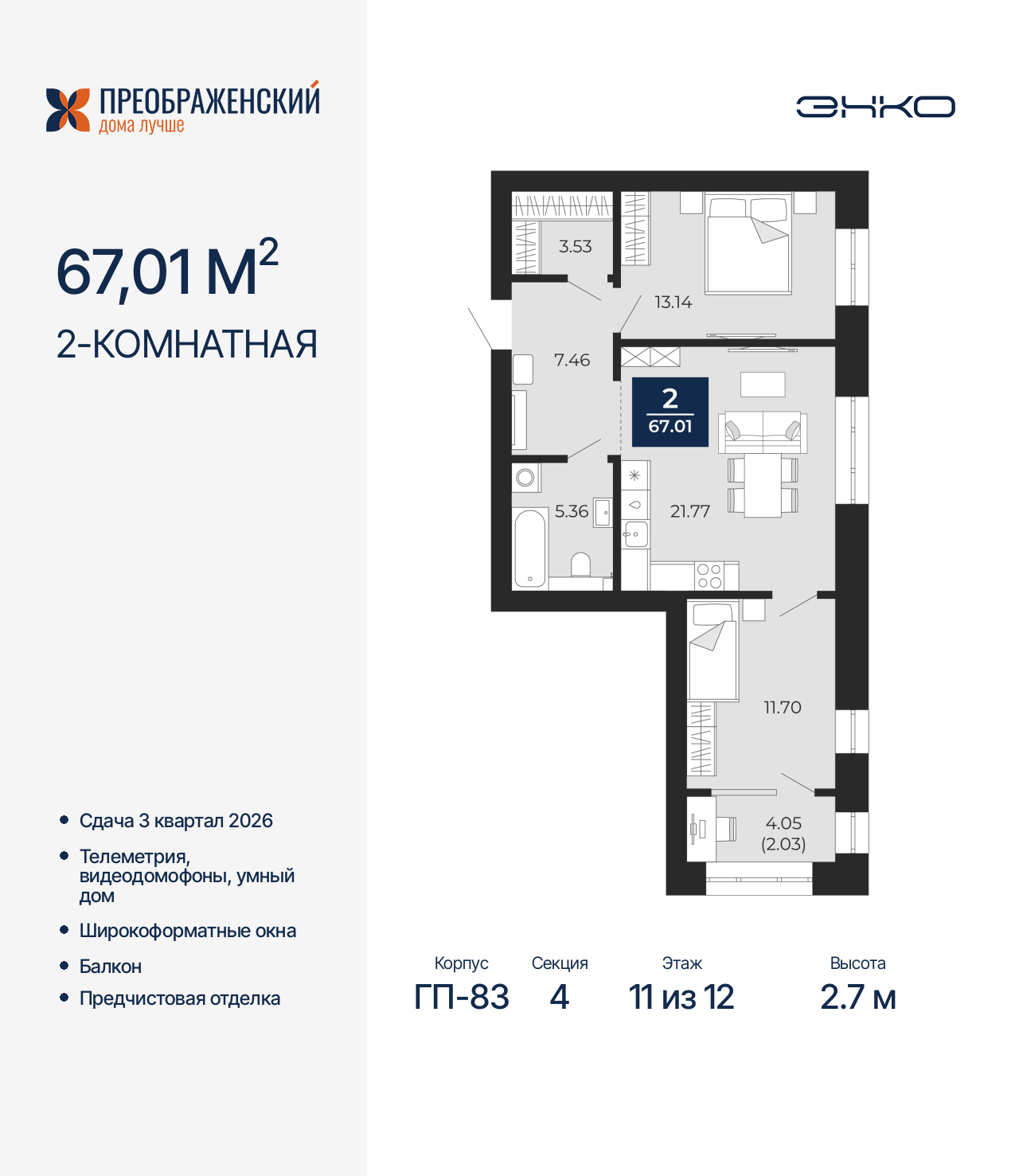 ���������� �71703667: ���������� 2-��������� �������� �  �������� � ����� ��