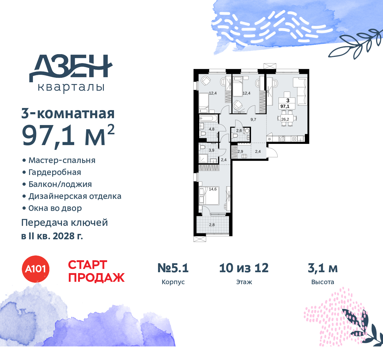 Объявление №71562306: 3-комн. квартира с отделкой в новом ЖК, недалеко от метро