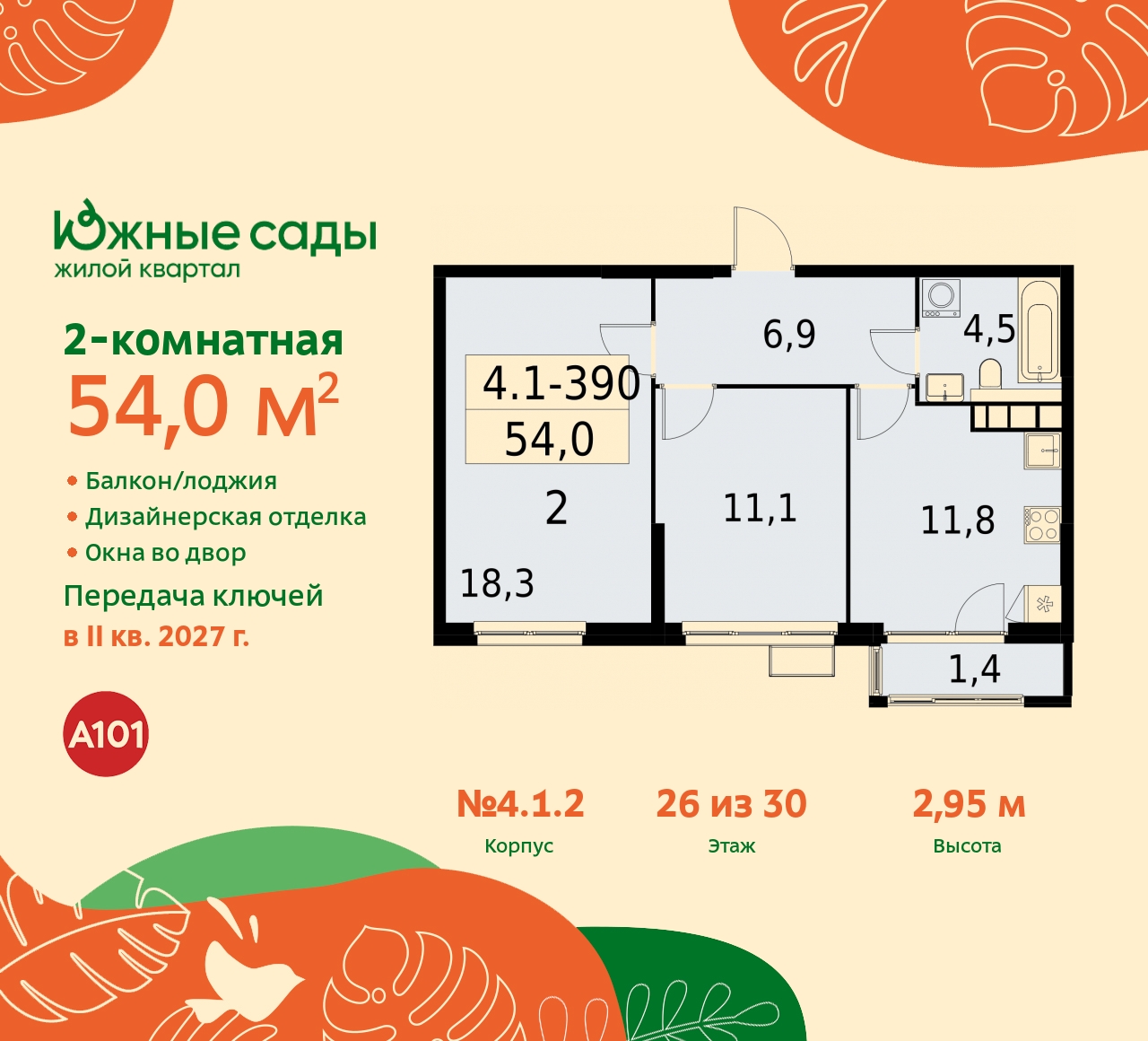 Продажа 2-комнатной новостройки, Москва, Бартеневская,  16