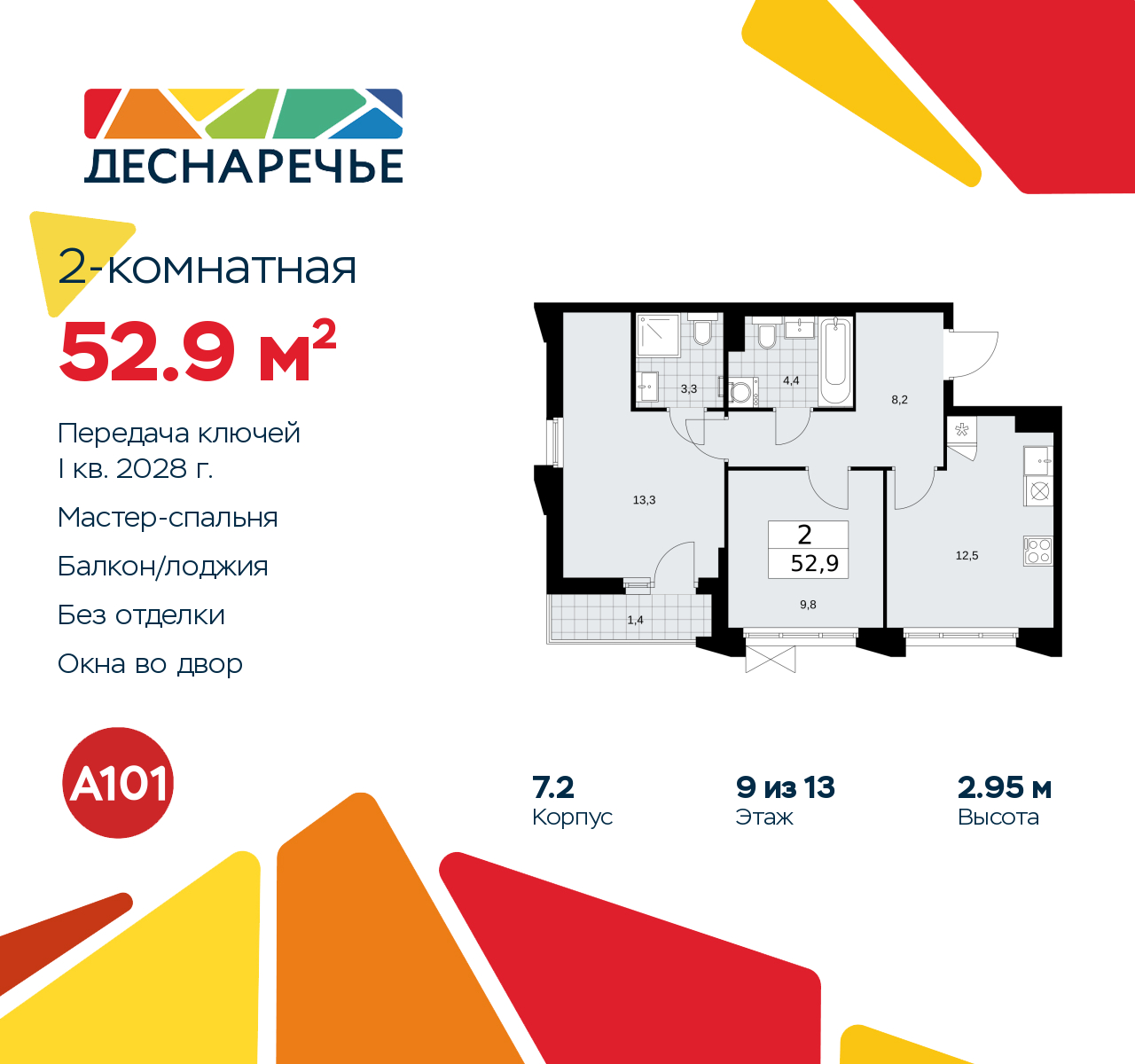 Продажа 2-комнатной новостройки, Москва, Мостовая,  5